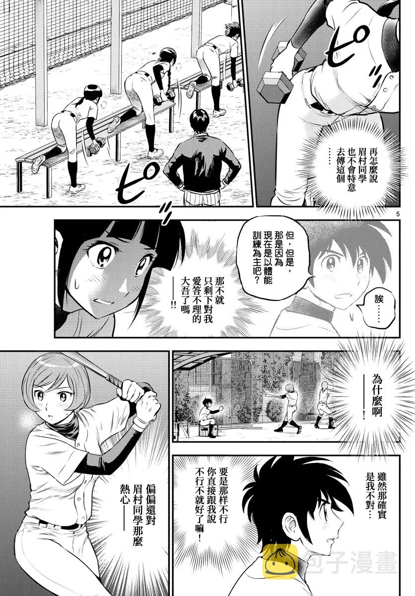 第216话 第5页