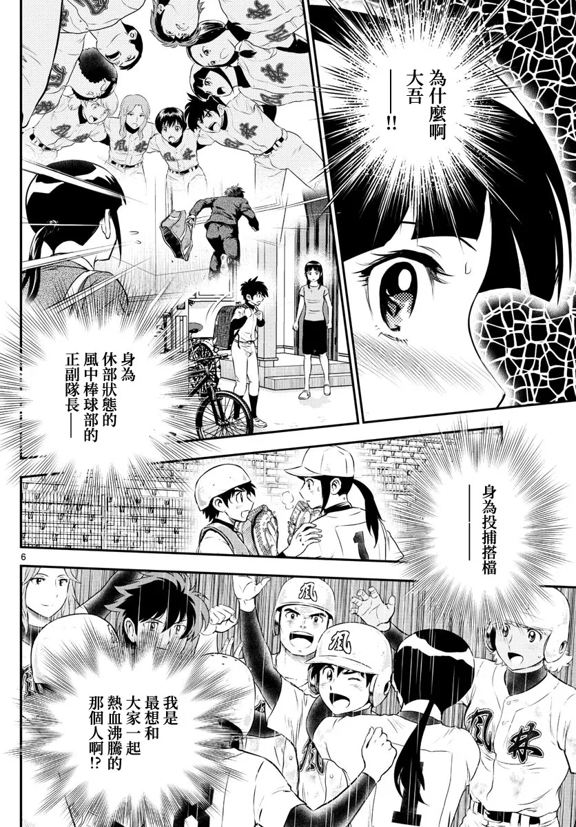 第216话 第6页