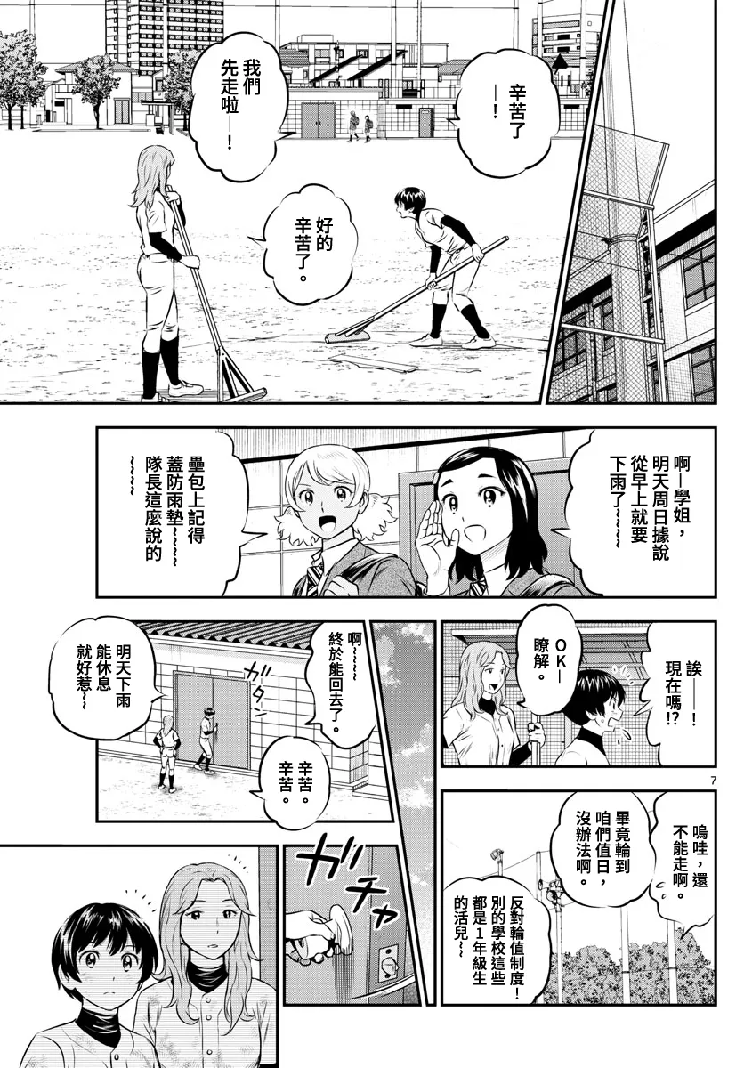 第216话 第7页