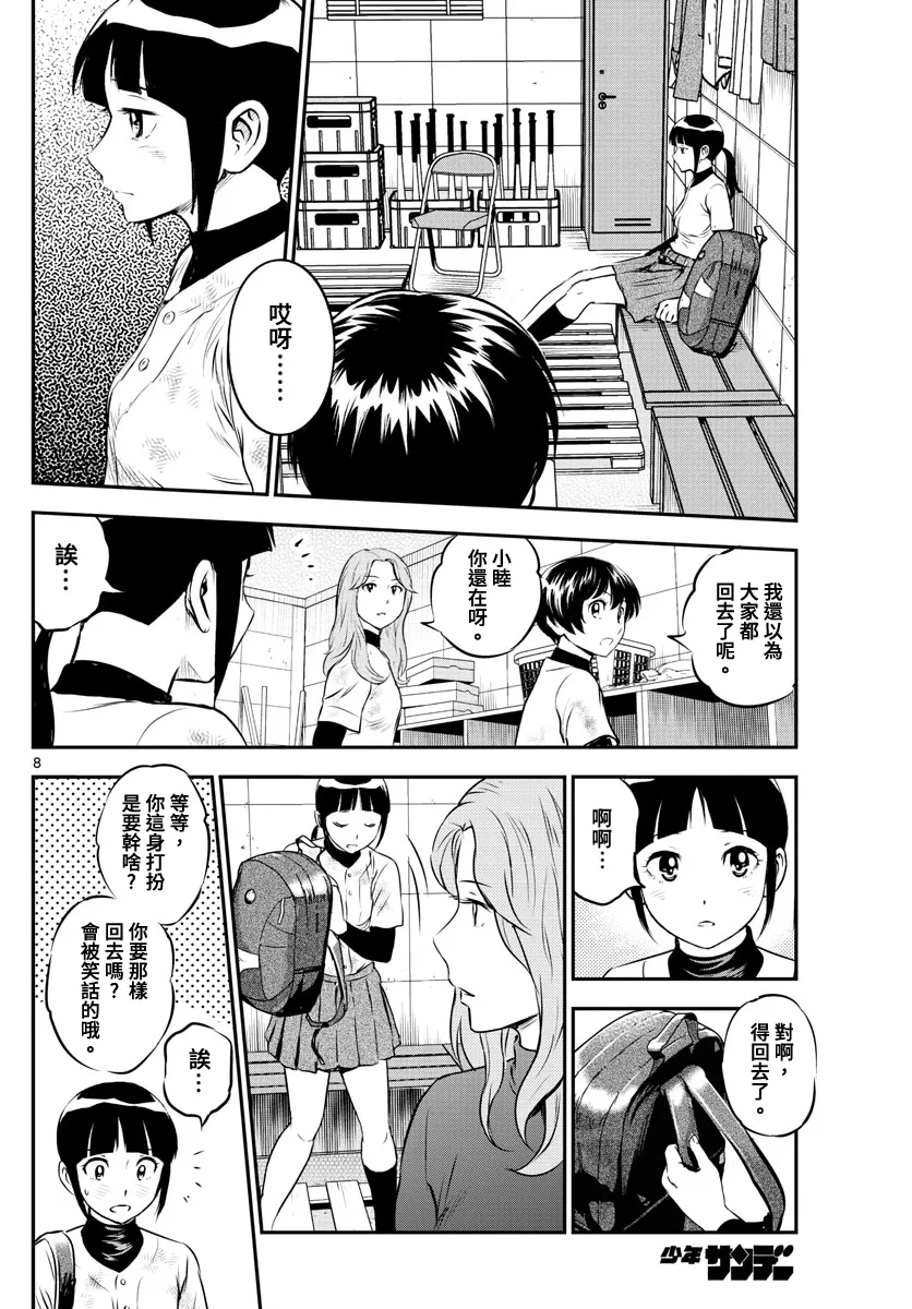 第216话 第8页