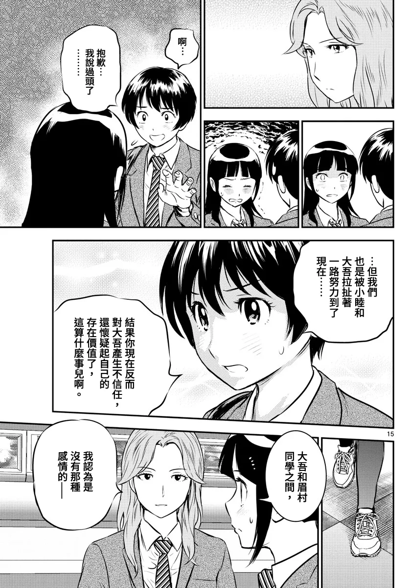 第216话 第15页