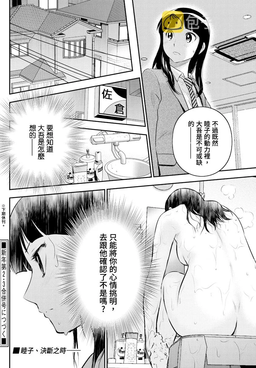 第216话 第16页