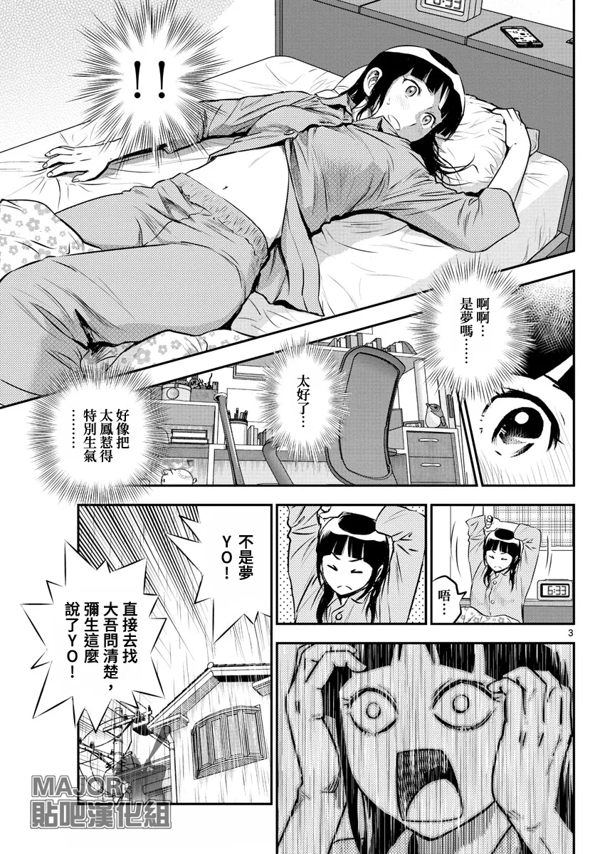 第217话 第3页