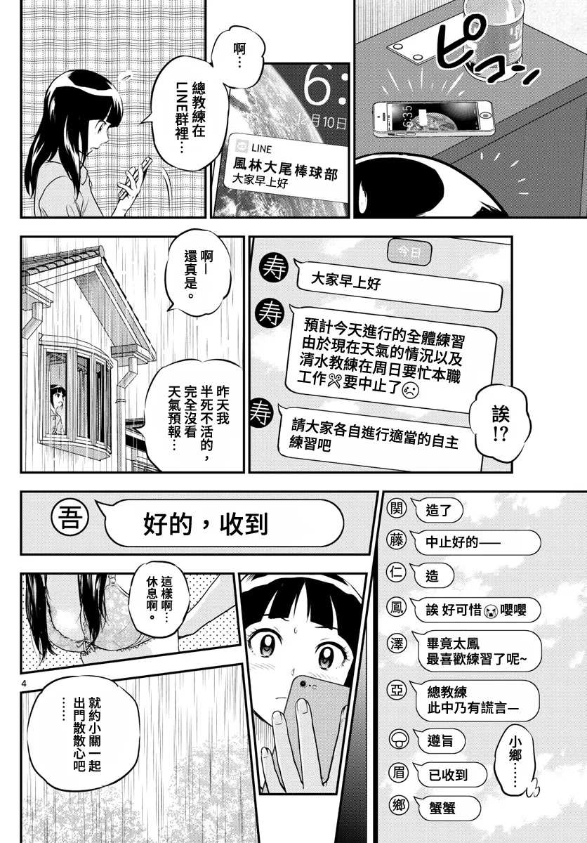 第217话 第4页