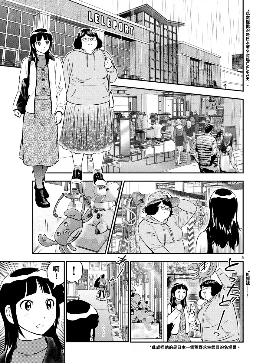 第217话 第5页