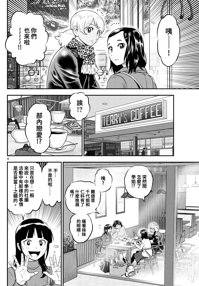 第217话 第6页