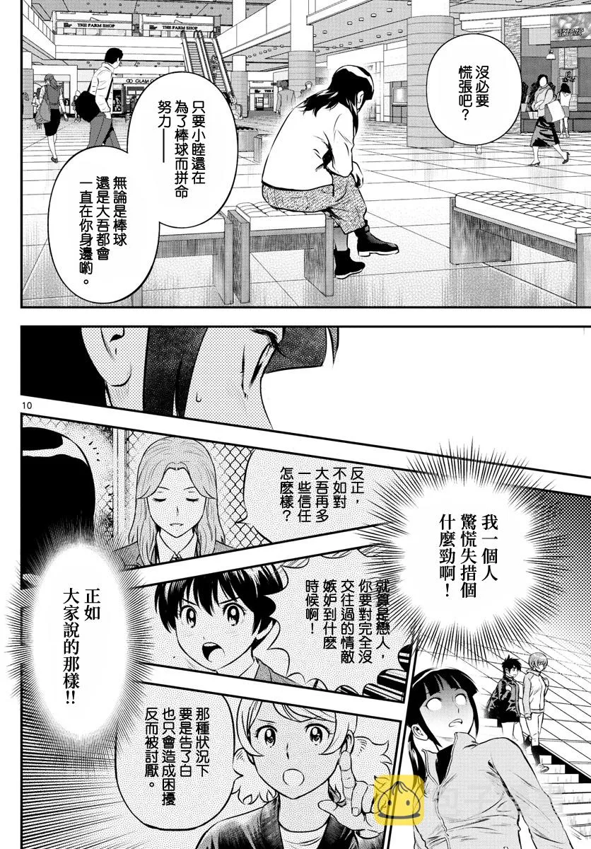 第217话 第10页