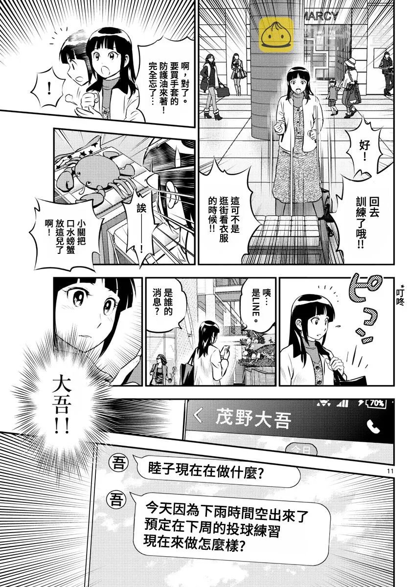 第217话 第11页