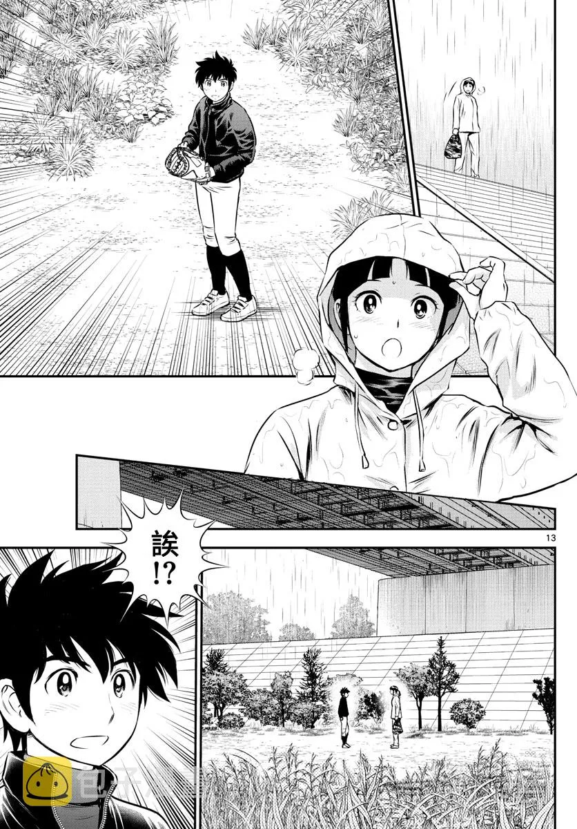 第217话 第13页