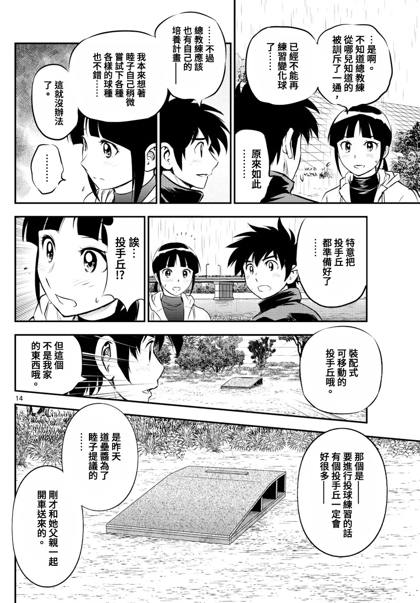第217话 第14页