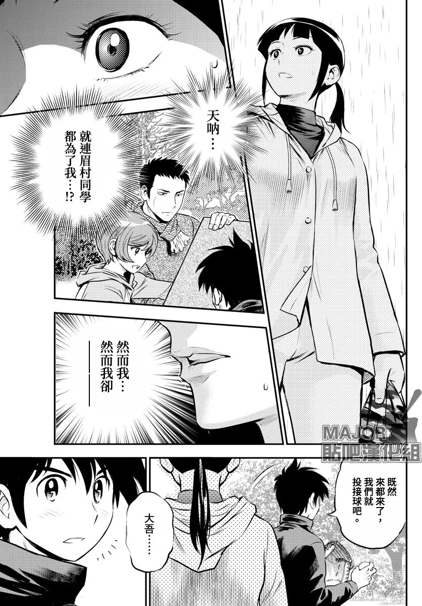 第217话 第15页