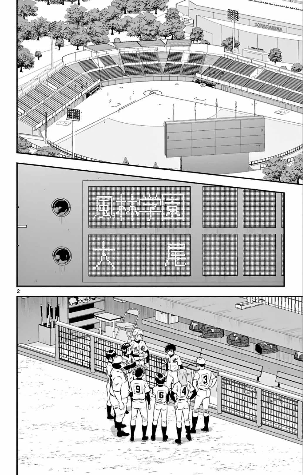 第136话 第2页
