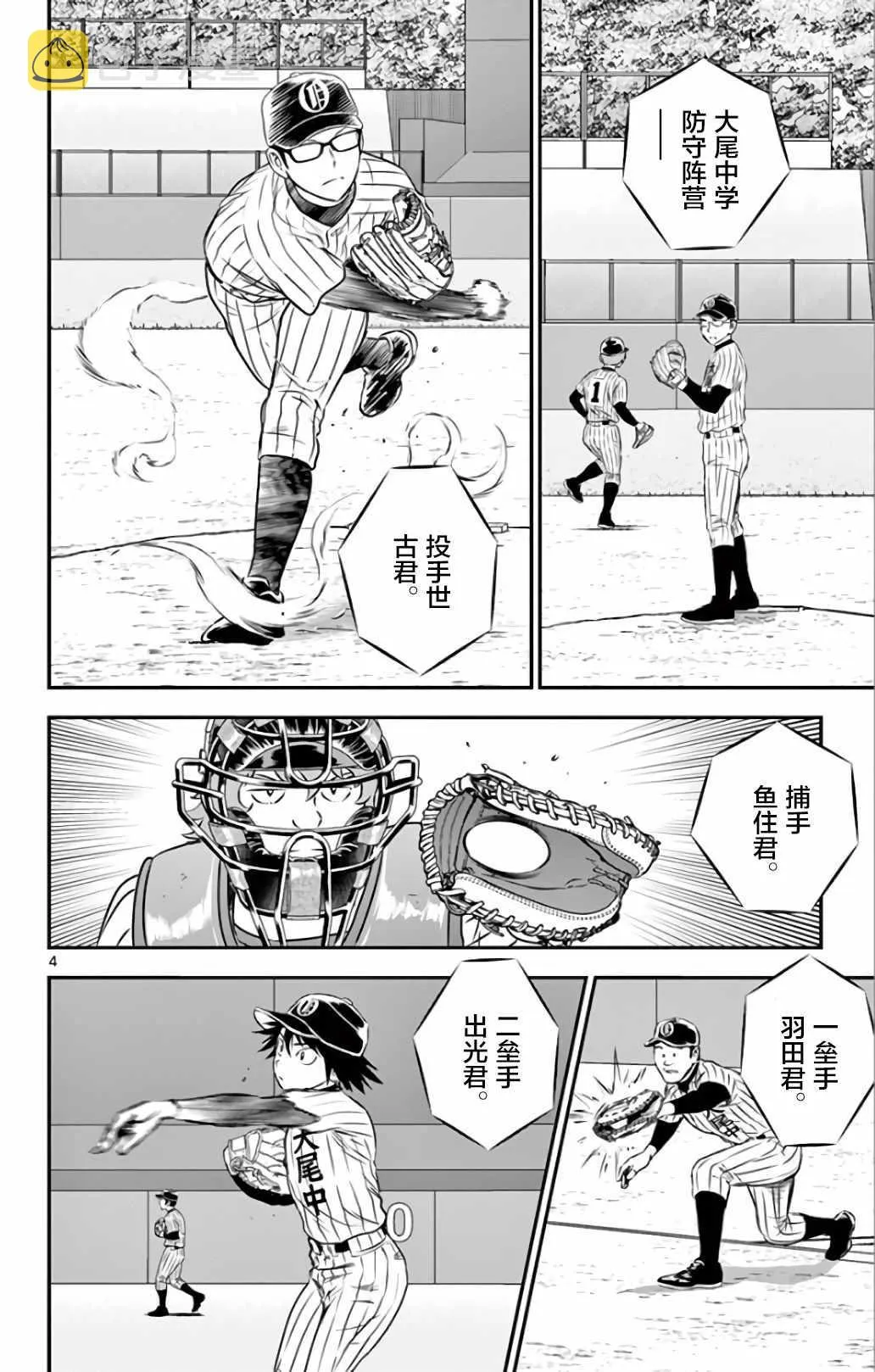 第136话 第4页