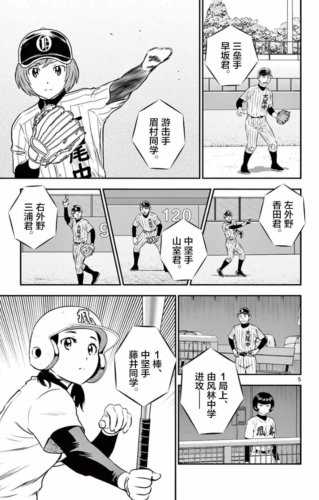 第136话 第6页