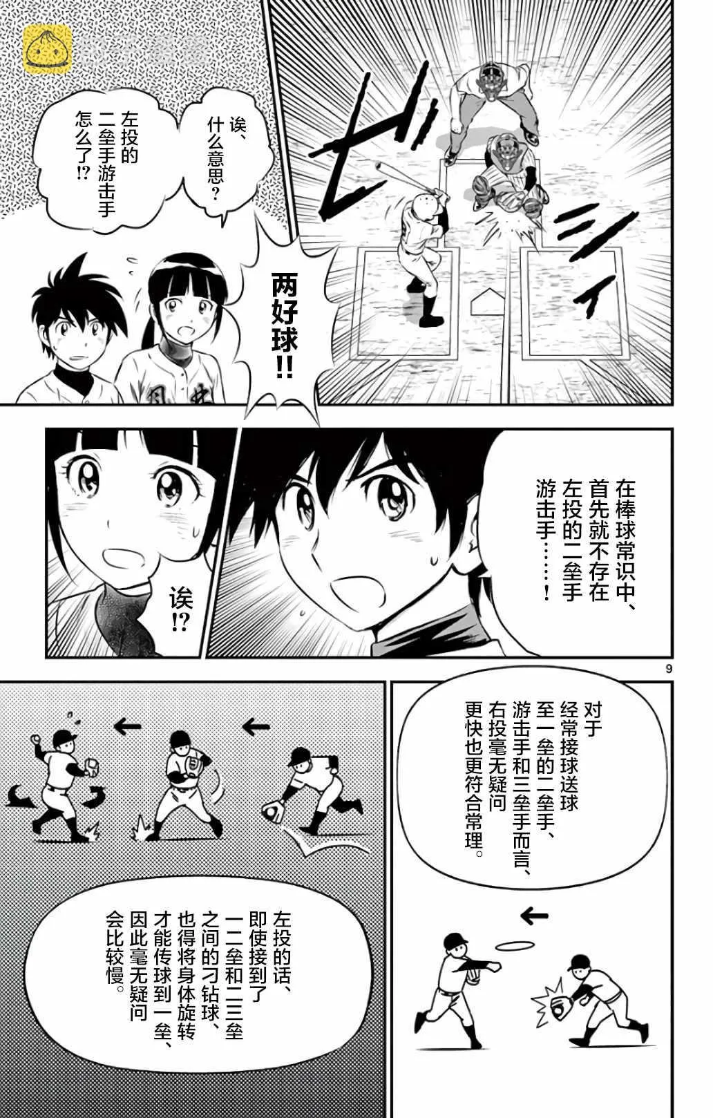 第136话 第10页