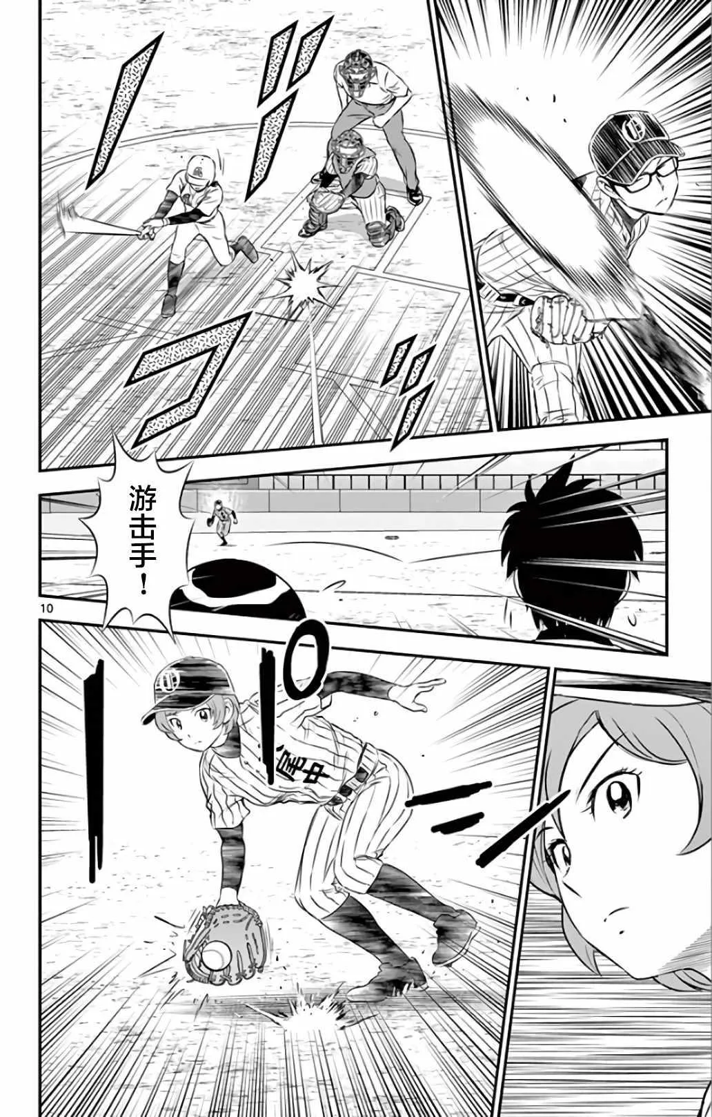 第136话 第11页