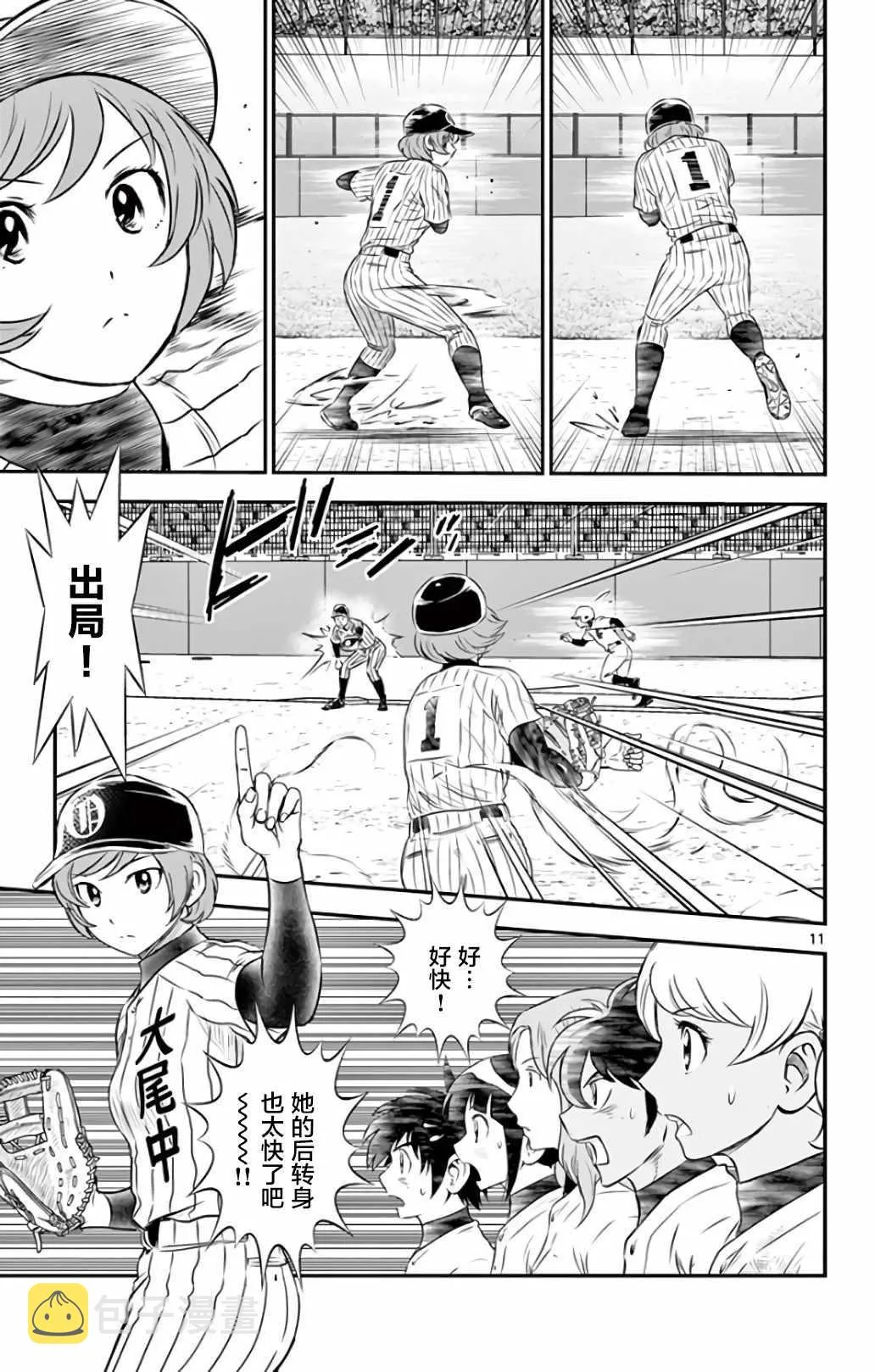 第136话 第12页