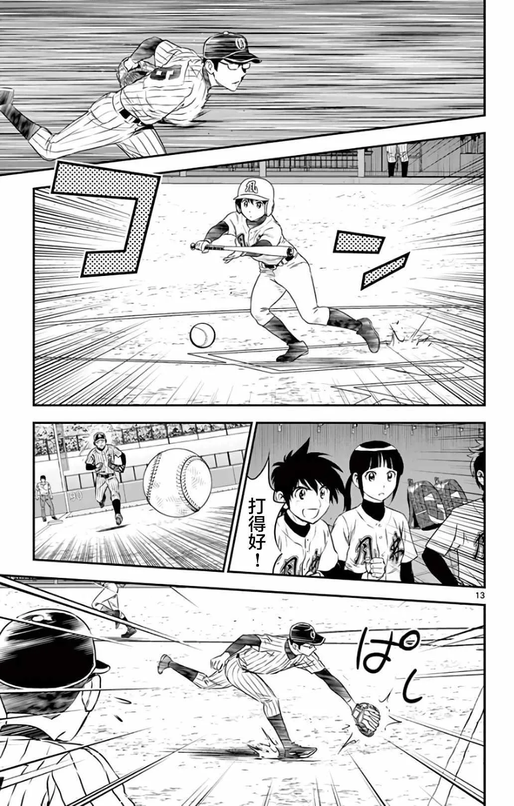 第136话 第14页