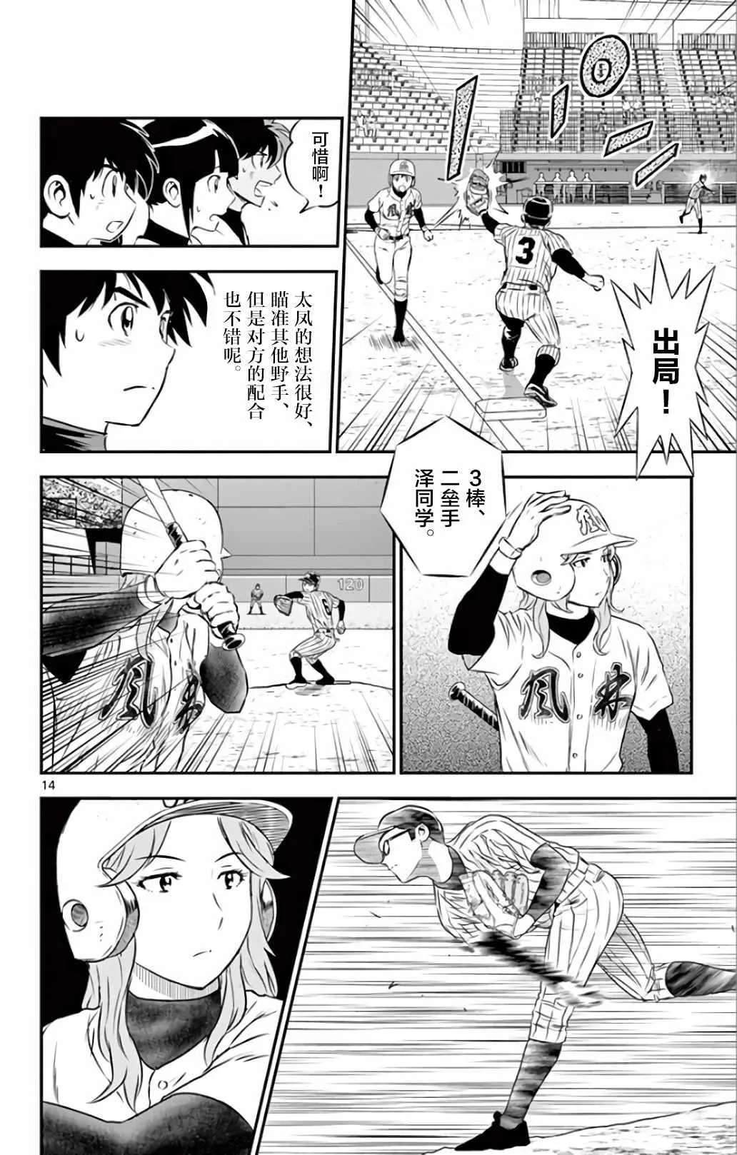 第136话 第15页