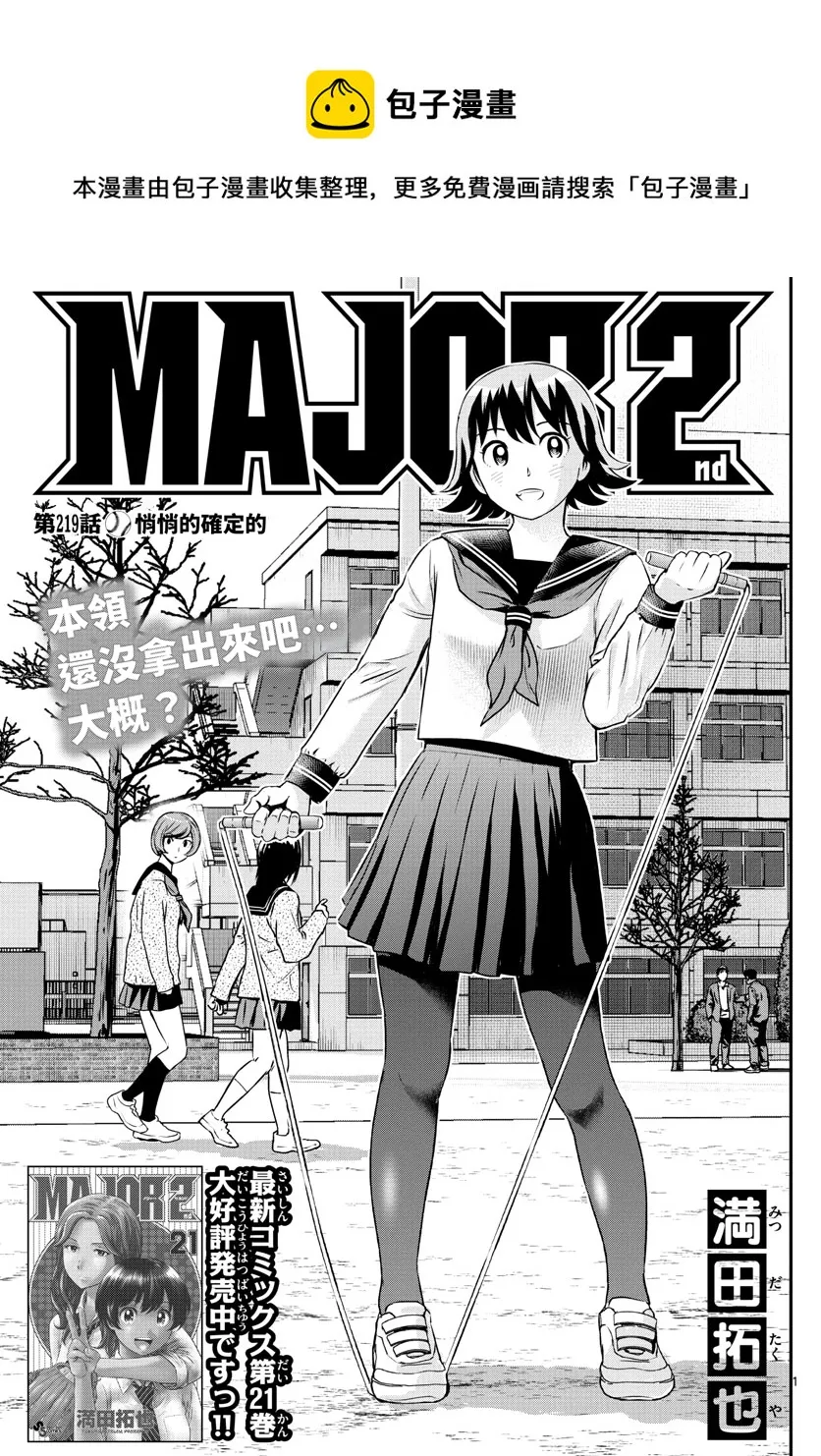 第219话 第1页