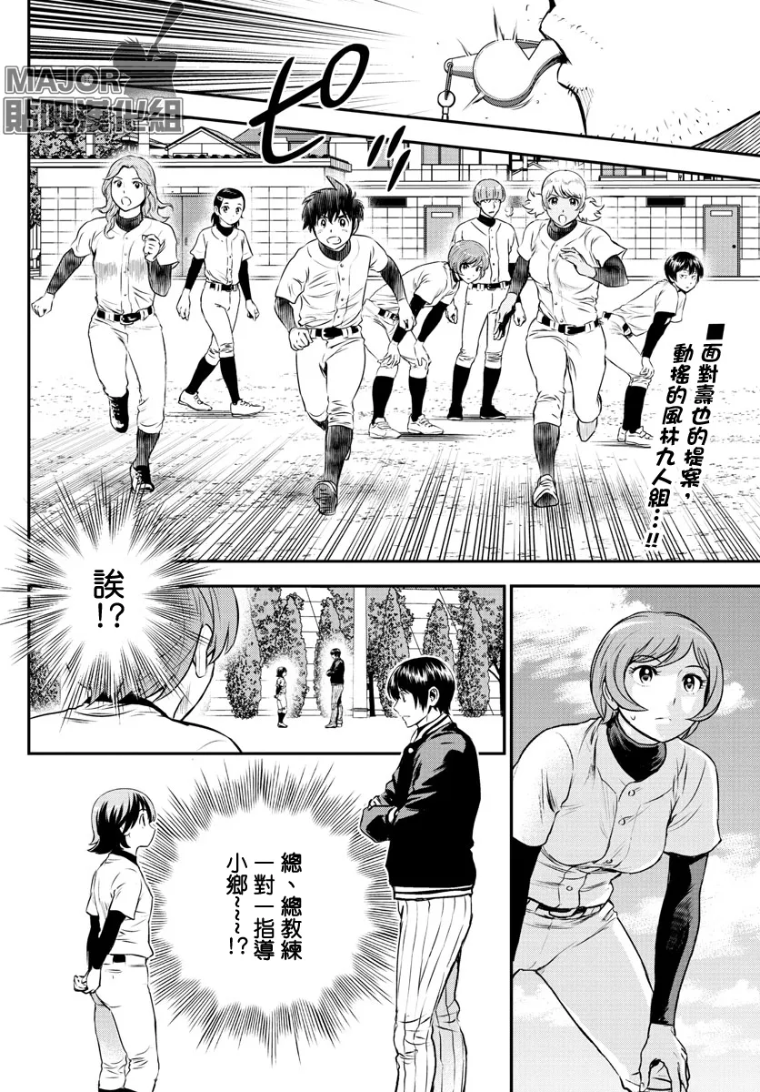第219话 第2页