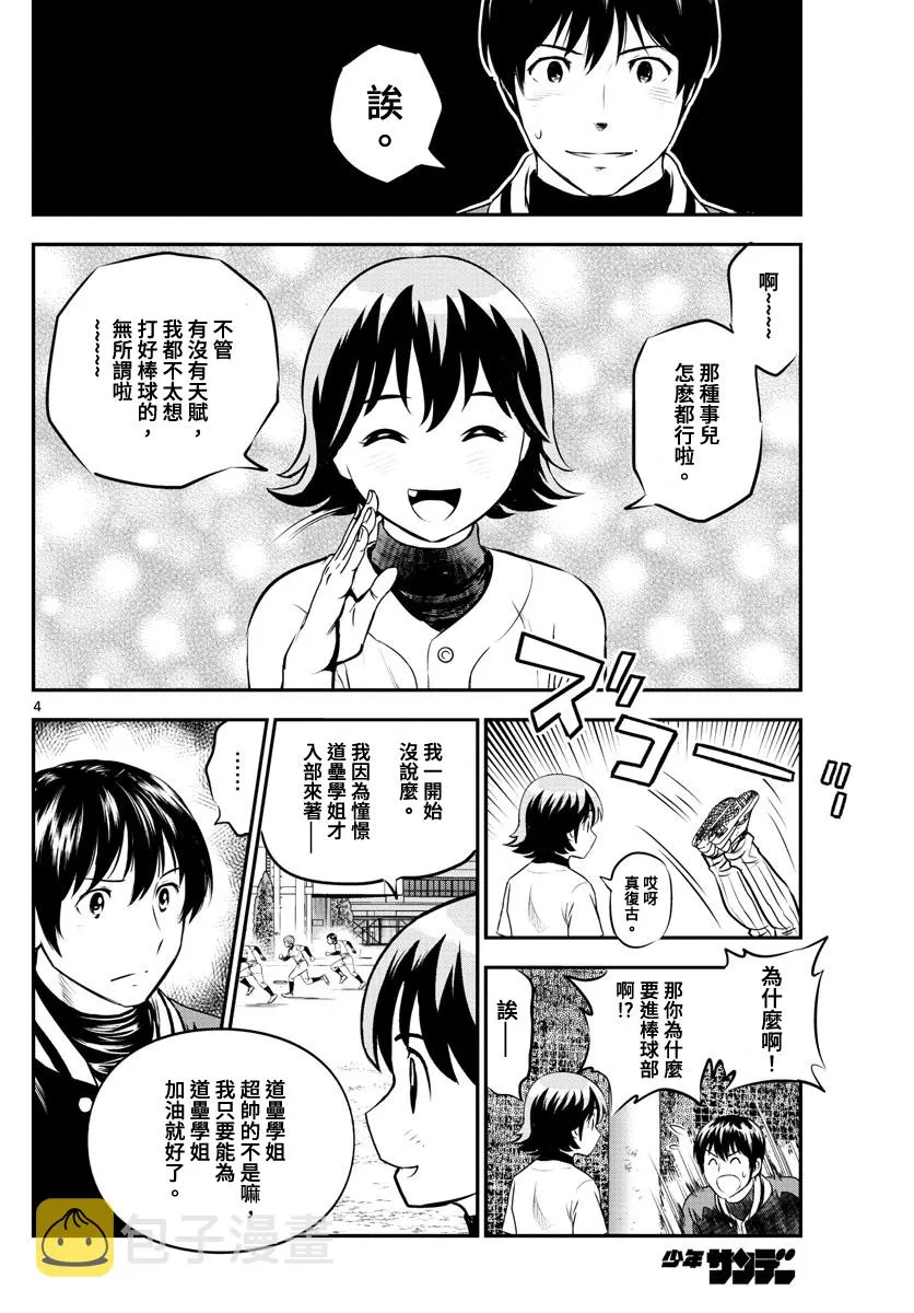 第219话 第4页