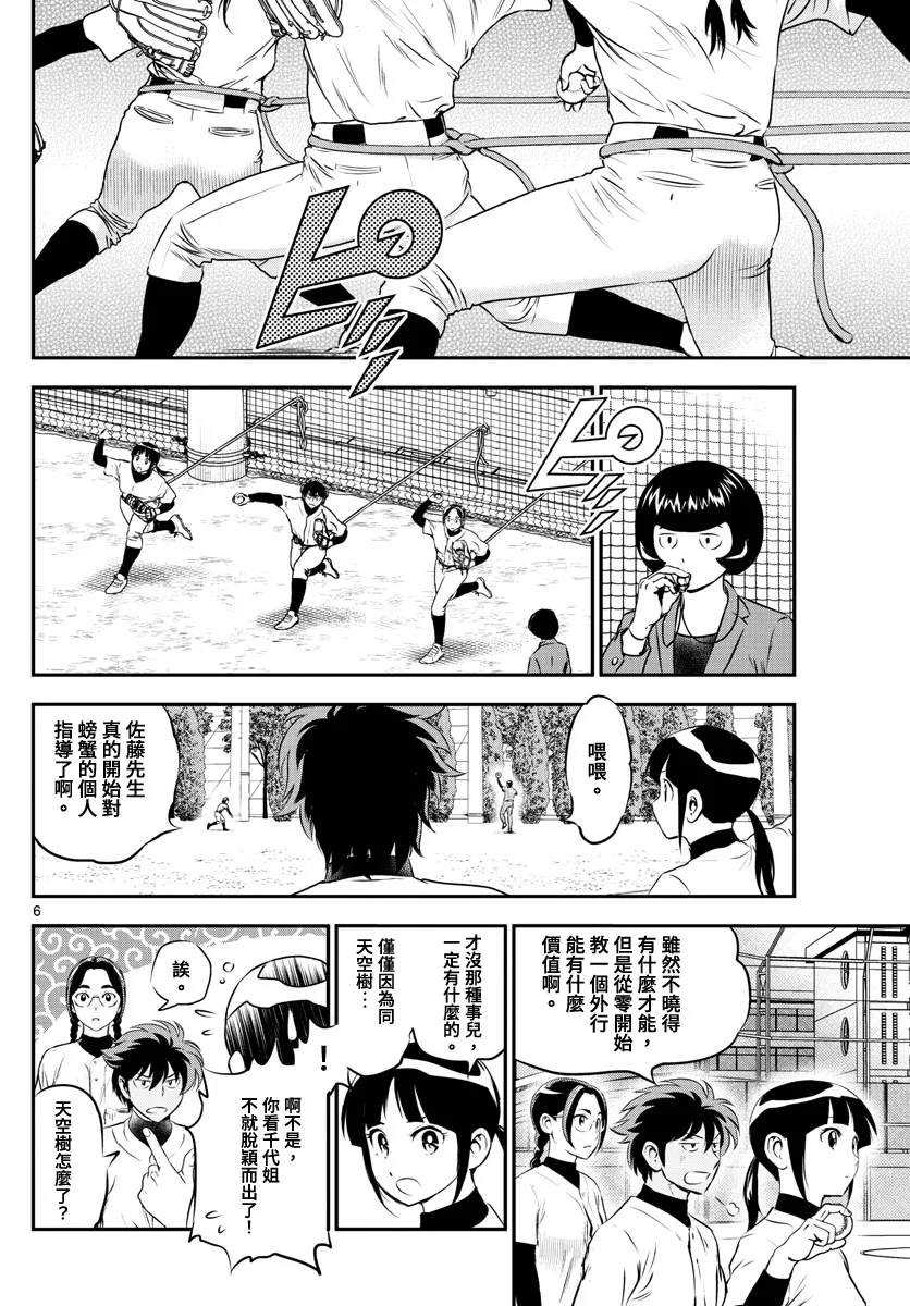第219话 第6页