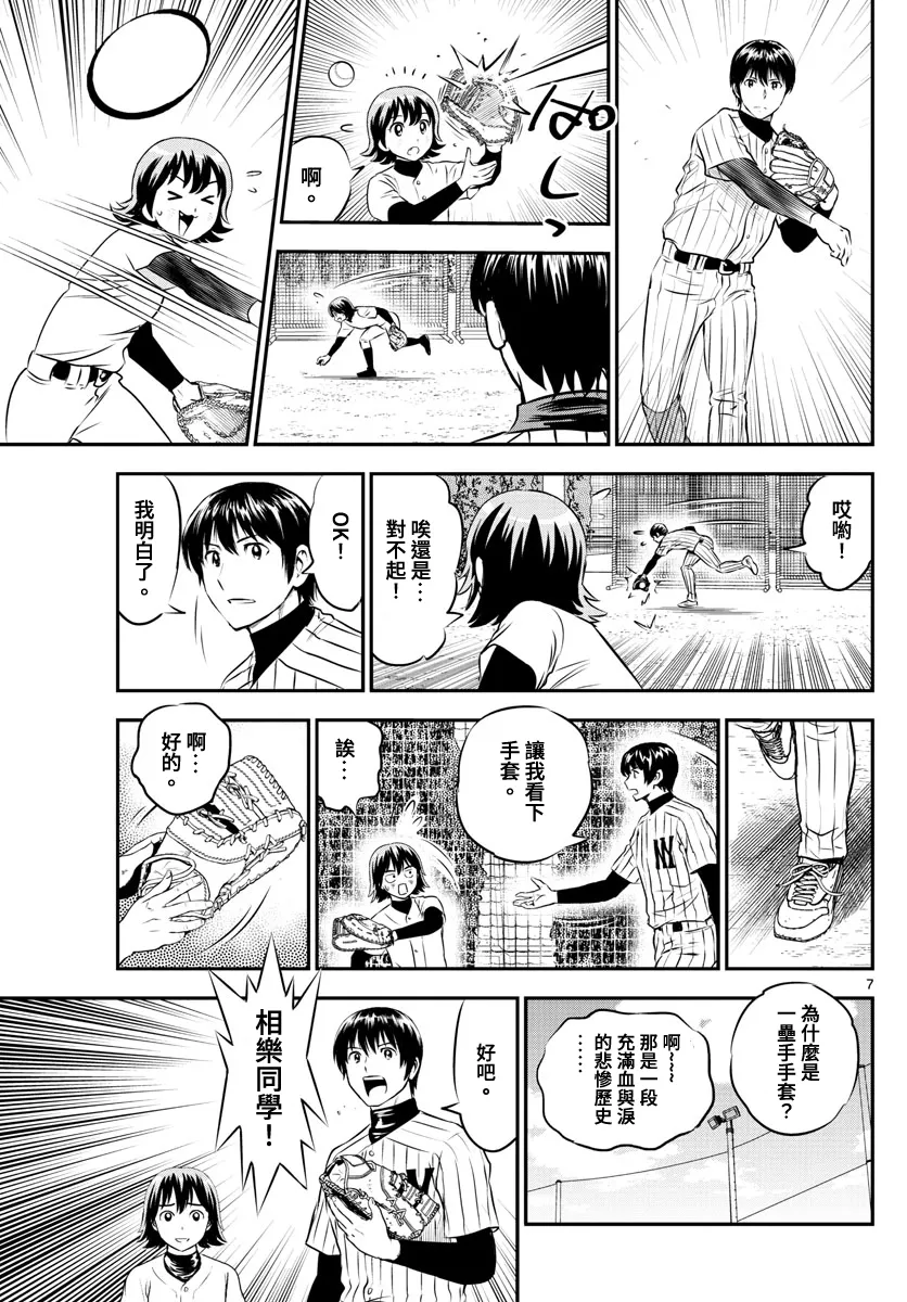 第219话 第7页