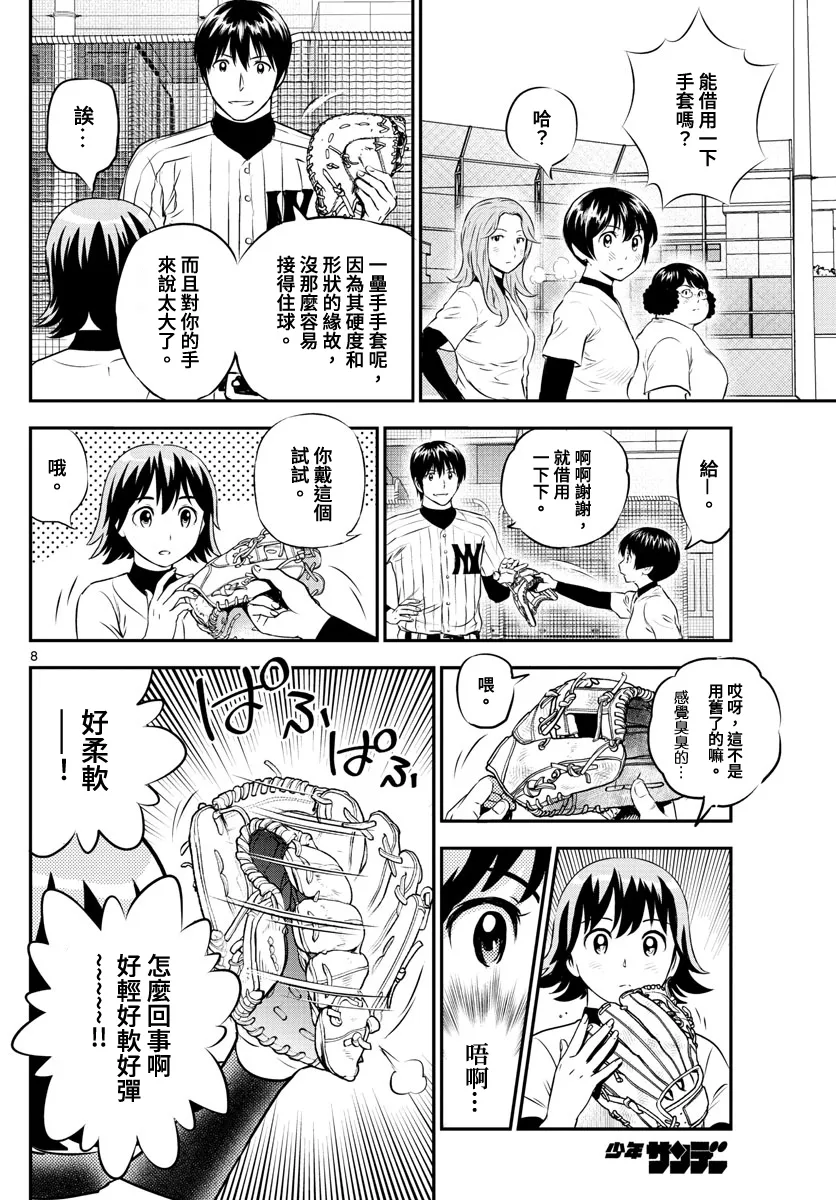 第219话 第8页