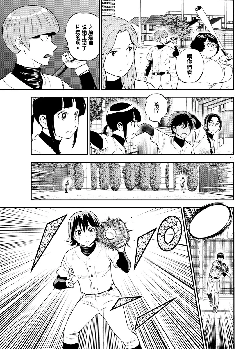 第219话 第11页