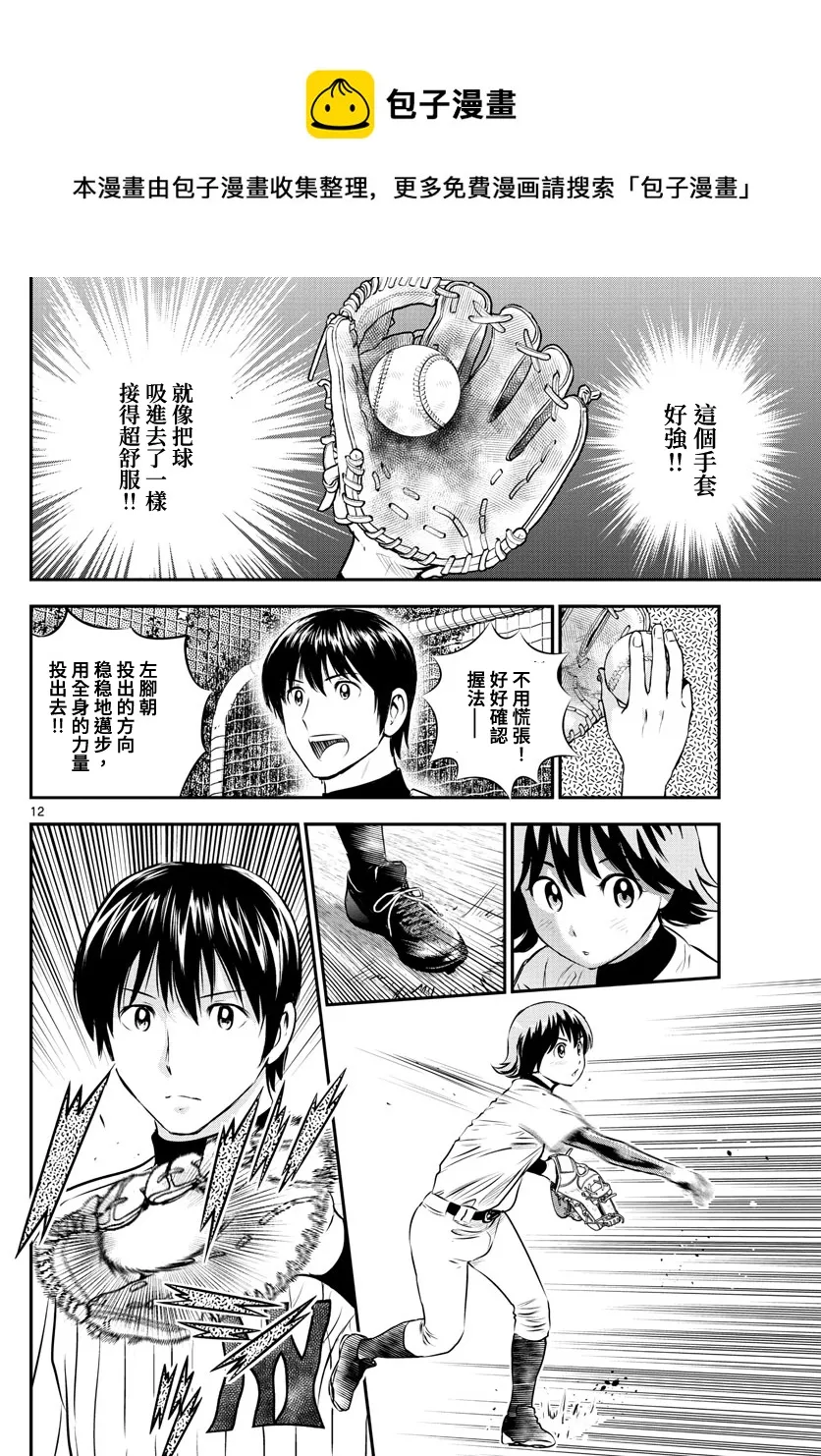 第219话 第12页
