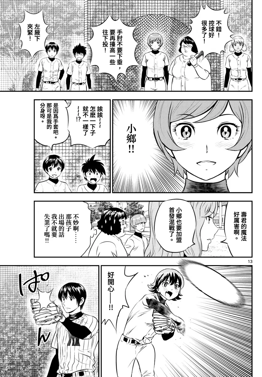 第219话 第13页