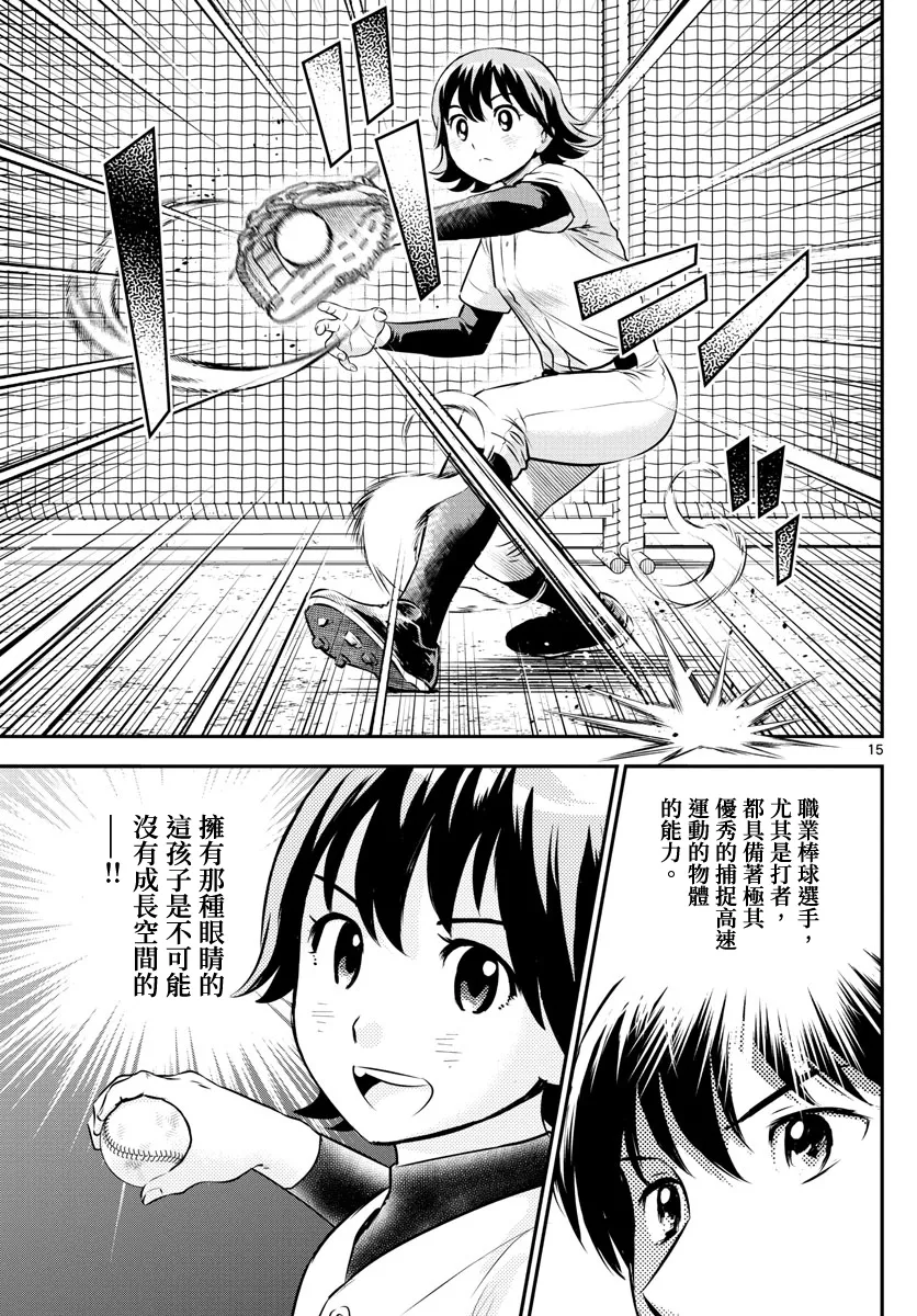 第219话 第15页