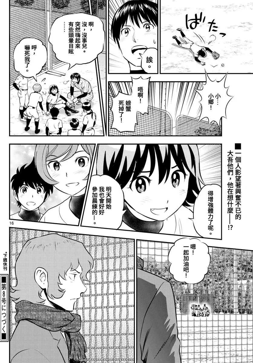 第219话 第16页