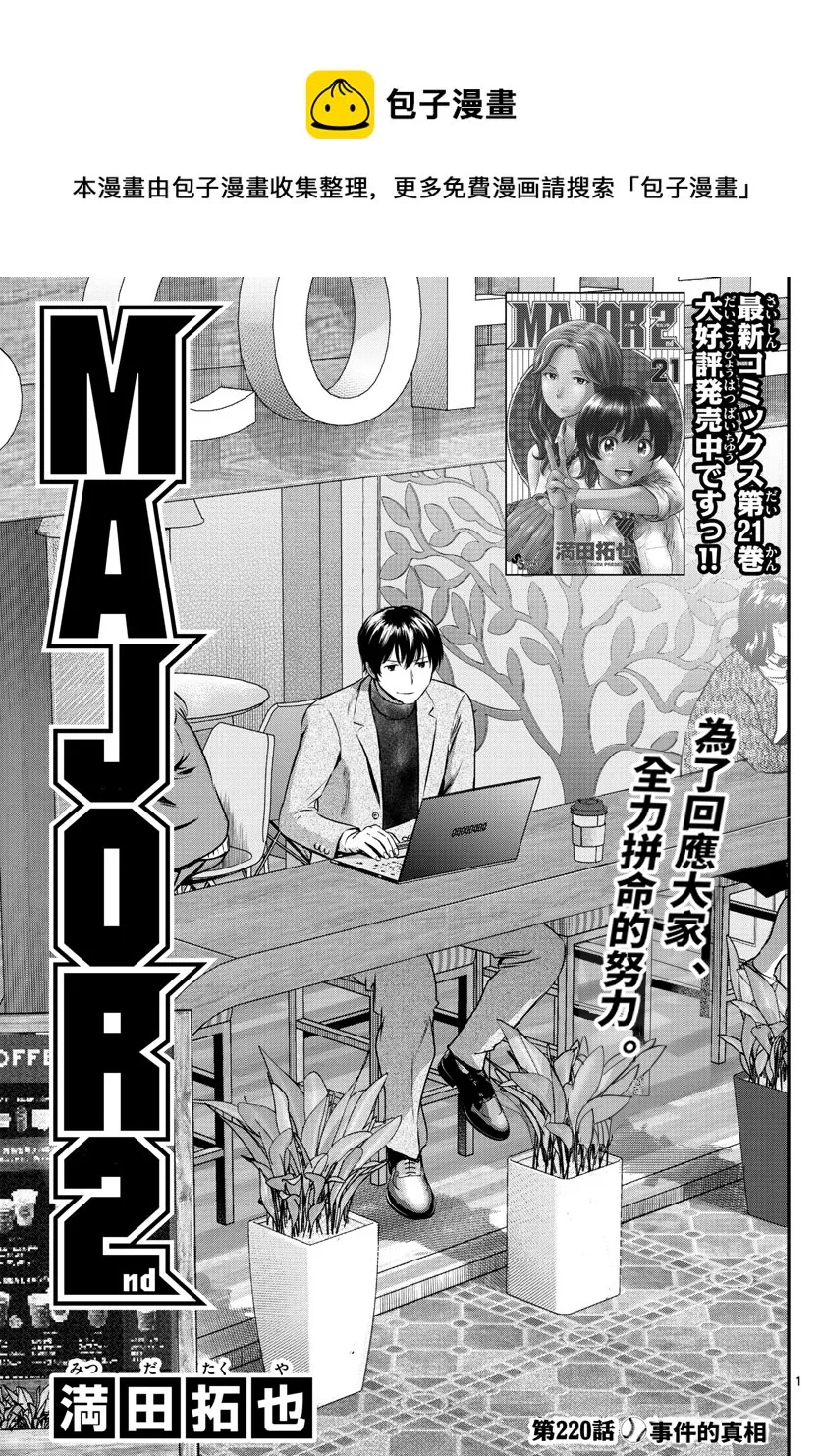 第220话 第1页