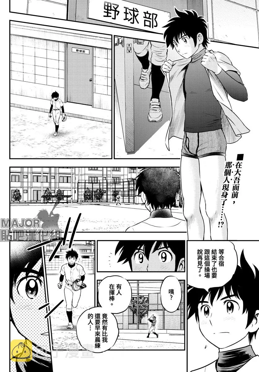 第220话 第2页