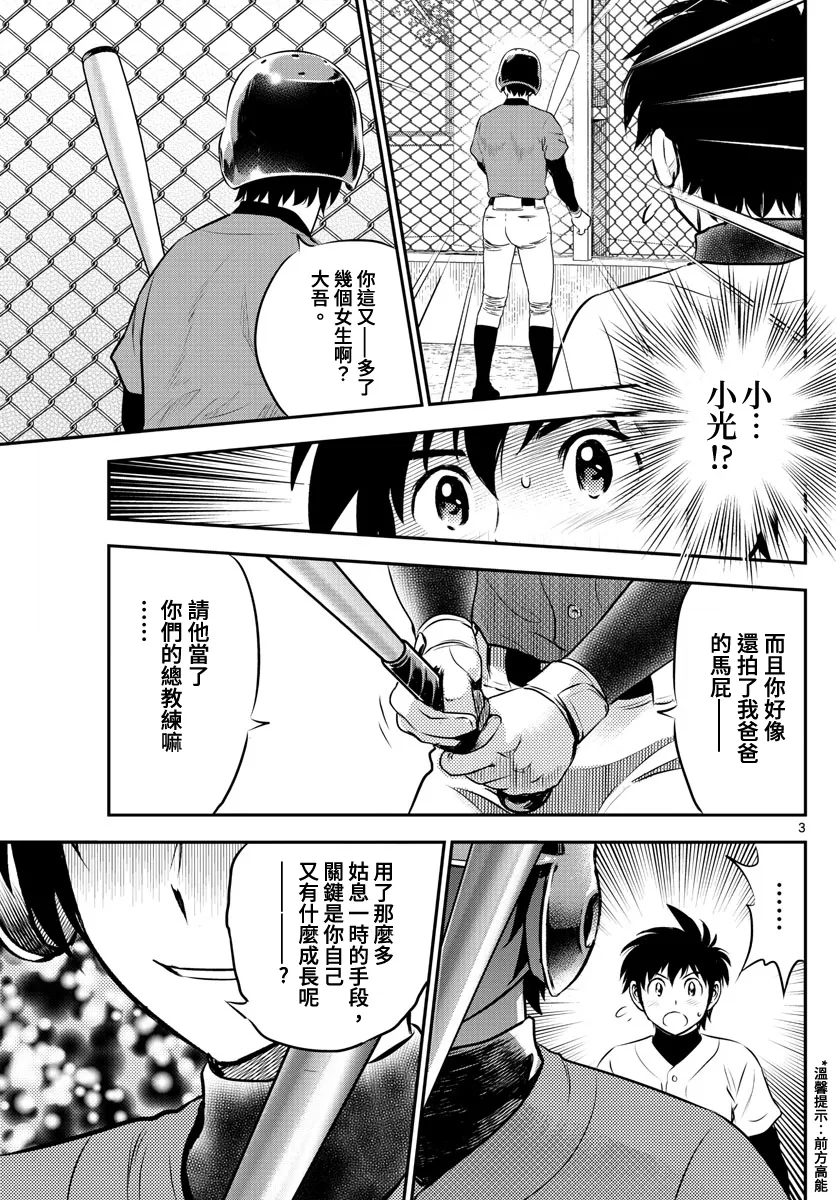 第220话 第3页