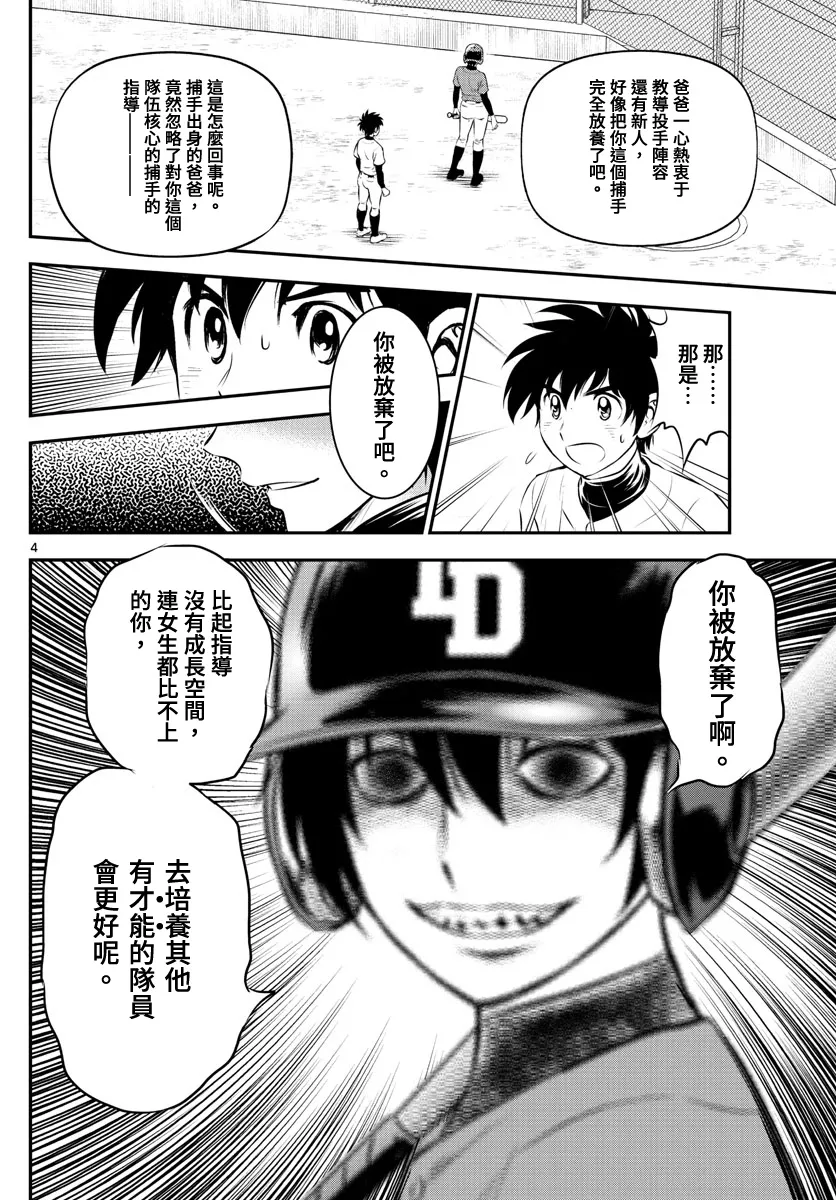 第220话 第4页