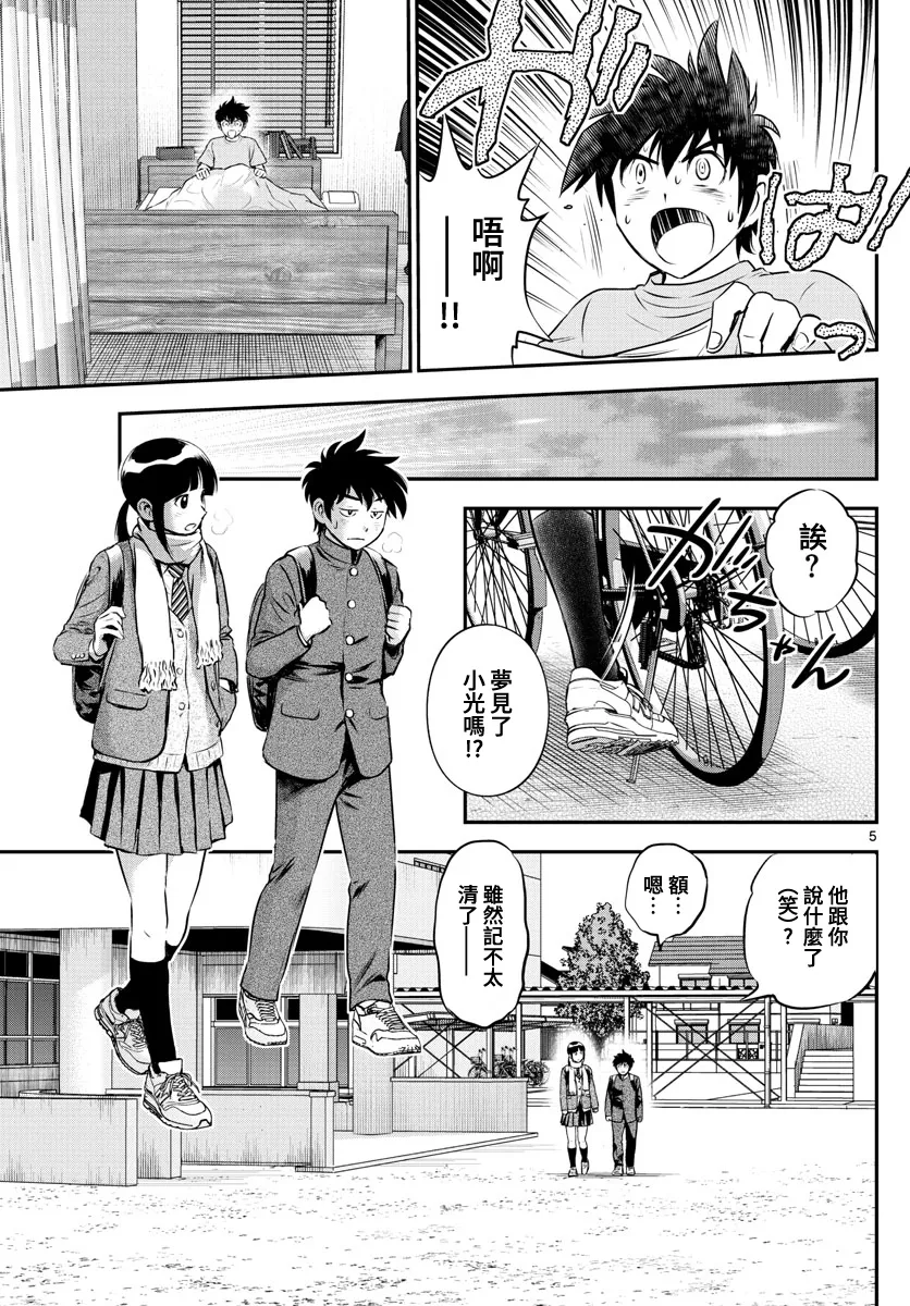 第220话 第5页