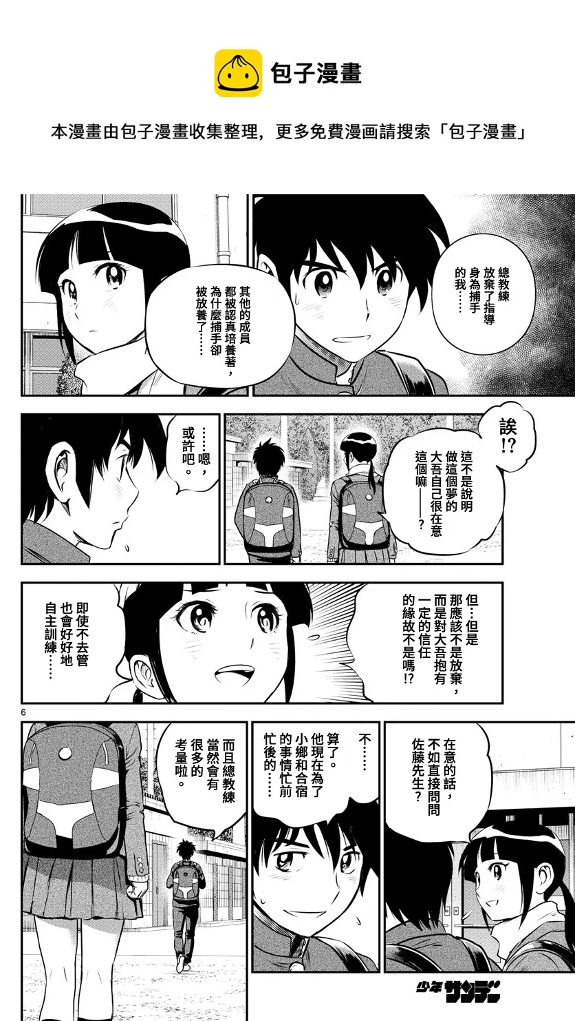第220话 第6页