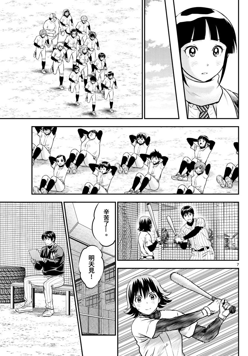 第220话 第7页