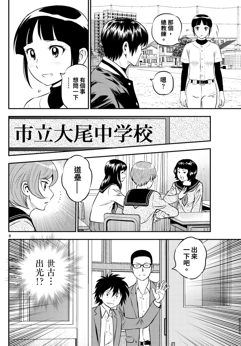 第220话 第8页