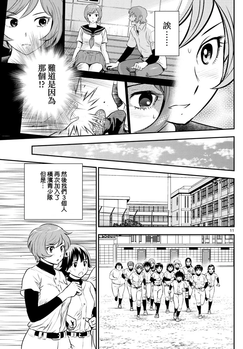 第220话 第11页