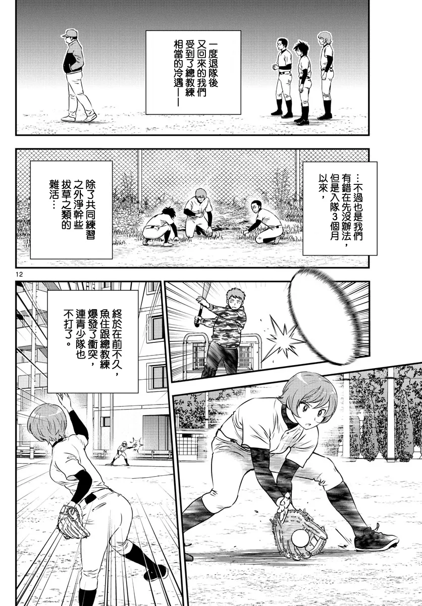 第220话 第12页