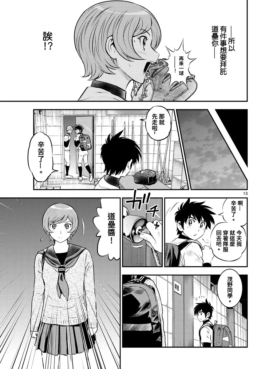 第220话 第13页