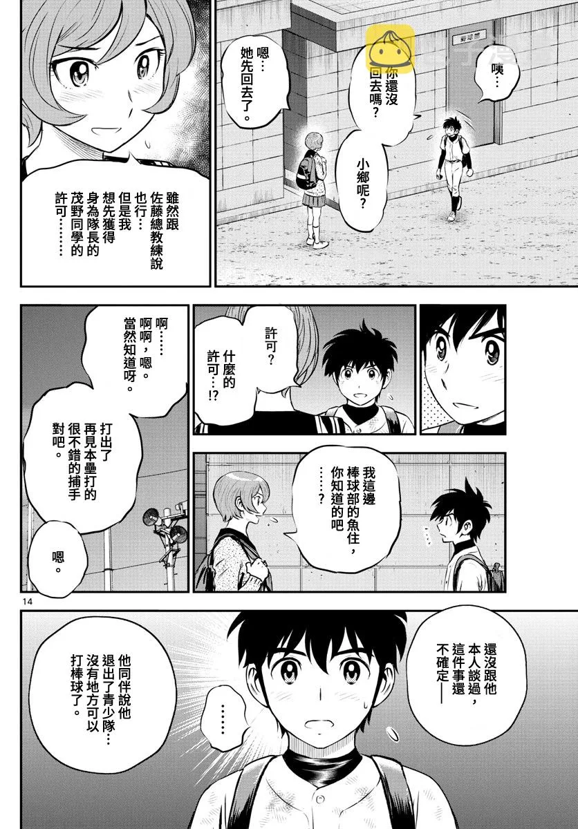 第220话 第14页