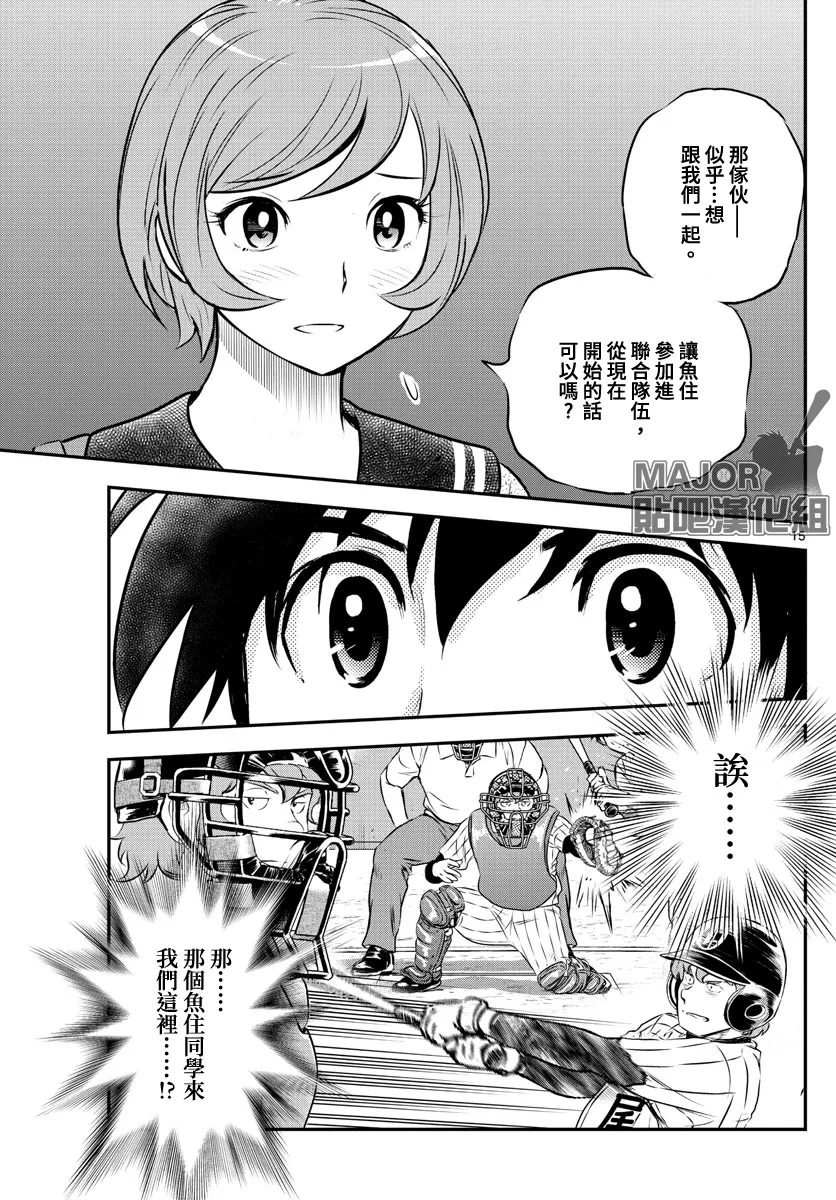 第220话 第15页
