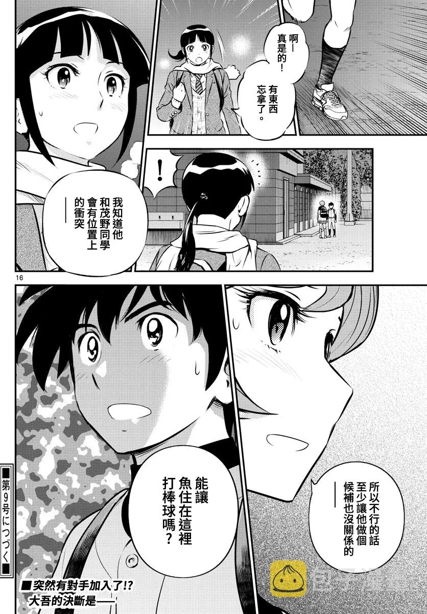 第220话 第16页
