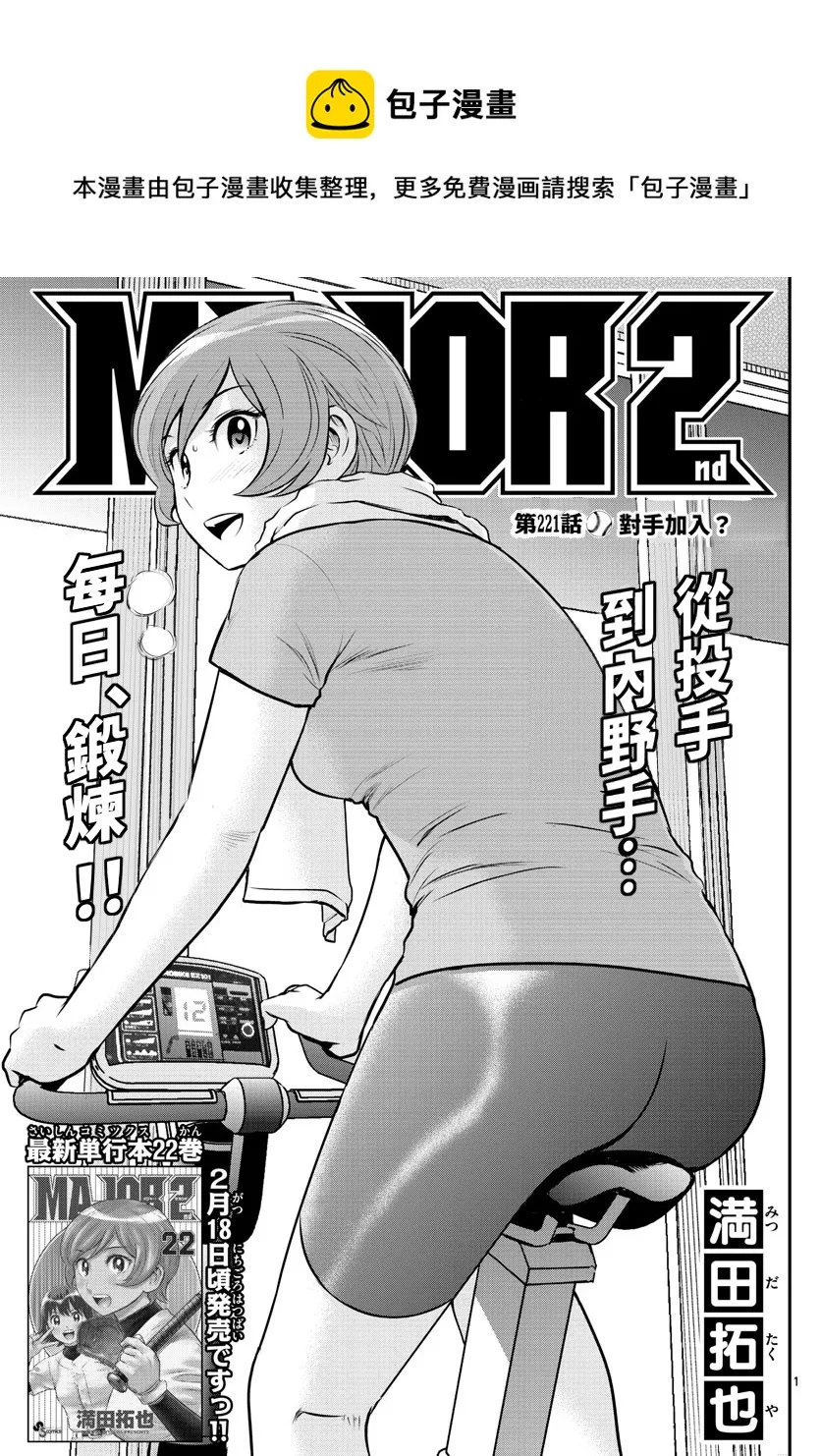 第221话 第1页