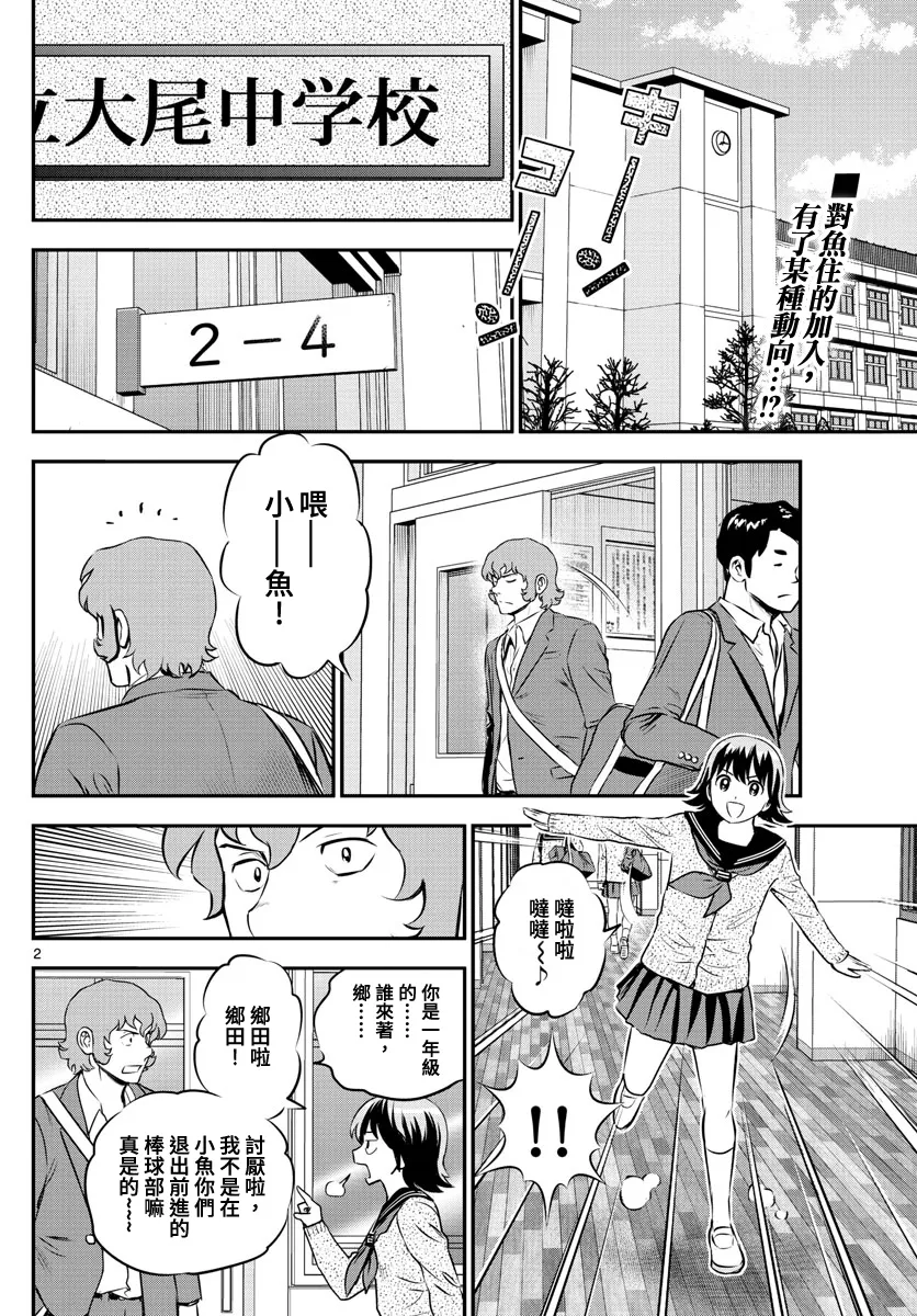 第221话 第2页